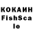 Кокаин FishScale Janara Akmatova
