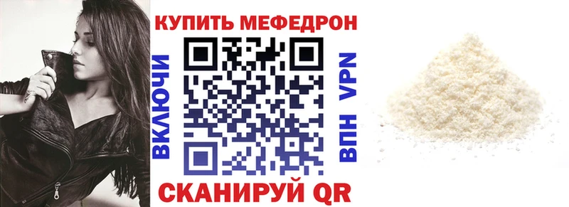 МЕФ мука  MEGA зеркало  Пудож 